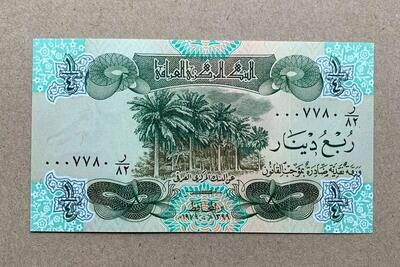  قیمت دینار عراق، امروز شنبه ۲۵ بهمن ۱۴۰۴