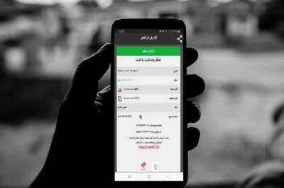  کلاهبرداری از بازاریان رشت با رسیدهای جعلی