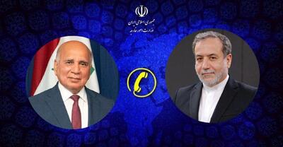  گفتگوی تلفنی عراقچی با وزیر امور خارجه عراق