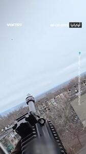  سرنگونی پهپاد روسیه با شلیک سرباز اوکراینی