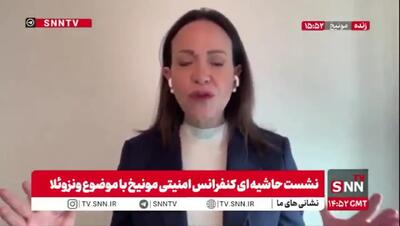  ماچادو: باید دوره انتقال به دموکراسی اتفاق بیفتد