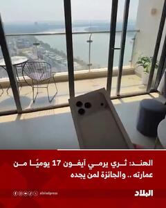  میلیونری که هر روز یک آیفون ۱۷ به خیابان می‌اندازد!