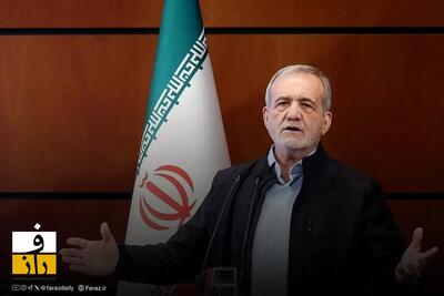  پزشکیان: هیچ کشوری از جنگ سودی نمی برد