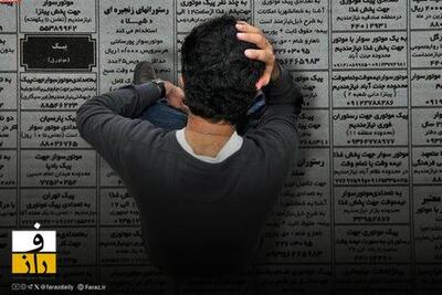  نرخ بیکاری پاییز ۱۴۰۴ به ۷.۸ درصد رسید