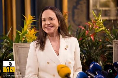  «ماچادو» در مونیخ | از حمله آمریکا به ونزوئلا سپاسگزارم!