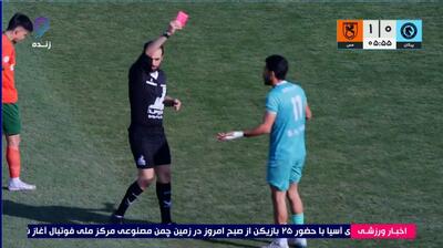  اخراج فرید امیری مقابل مس رفسنجان در دقیقه 6