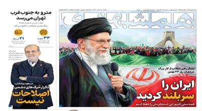  ایران را سربلند کردید | مترو به جنوب غرب تهران می‌رسد