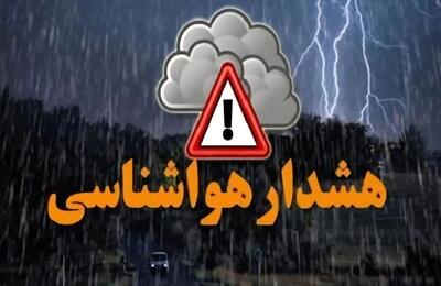  هشدار نارنجی هواشناسی در مازندران؛ سامانه بارشی و برف در راه است