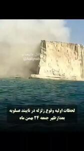  ویدئویی عجیب از لحظه شروع زلزله در عسلویه + فیلم