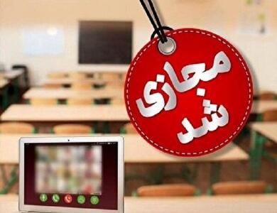  مدارس ۱۱ شهر خوزستان یکشنبه غیرحضوری شد