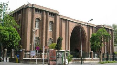  تعطیلی موزه ملی ایران تا اطلاع ثانوی