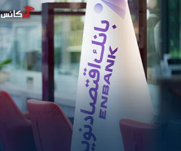  امکان ثبت‌نام در دور جدید فروش خودروهای وارداتی در بانک اقتصادنوین فراهم شد