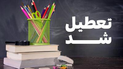  وضعیت تعطیلی مدارس گلستان یکشنبه ۲۶ بهمن ۱۴۰۴