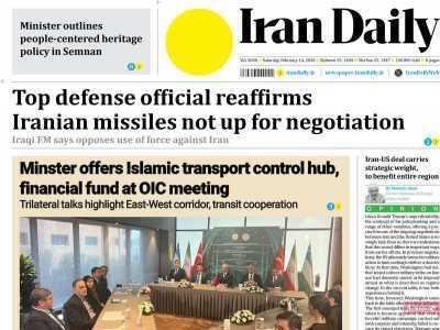  مروری بر سرتیتر روزنامه‌های کشور و مهم‌ترین تیترهای اقتصادی؛ امروز ۲۵ بهمن ۱۴۰۴