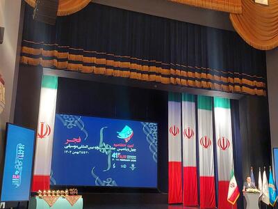  گزارشی از پایان موسیقی فجر