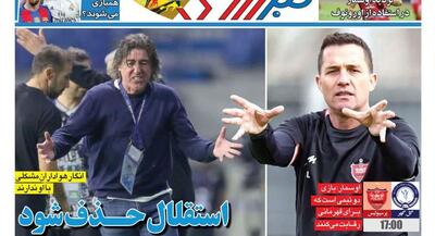  روزنامه‌های ورزشی ۲۵ بهمن ۱۴۰۴ | جهان نیوز