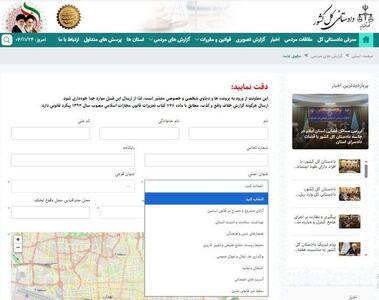  سامانه گزارش مردمی سقط غیرقانونی جنین و تضییع حقوق عامه فعال شد + لینک و عکس