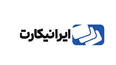  لیست جدیدترین آگهی‌های استخدام ایرانیکارت | ۲۵ بهمن ۱۴۰۴