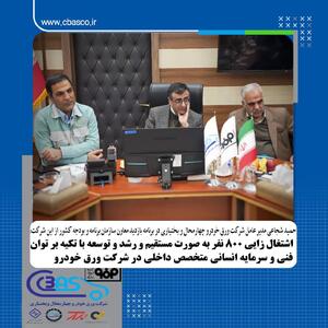  شرکت ورق خودرو پیشران توسعه صنعتی چهارمحال وبختیاری / اشتغال ۸۰۰ نفر در شرکت ورق خودرو