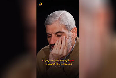  ببینید | جملات خبرساز کارشناس برنامه صداوسیما: کافی است ایران عرشه ناو آبراهام لینکلن را آتش بزند؛ آن‌وقت ترامپ می‌رود!