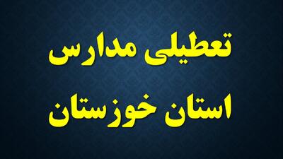  تداوم آلودگی هوا و خیزش گردوغبار؛ فعالیت مدارس ۱۱ شهرستان خوزستان در روز یکشنبه مجازی شد