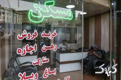  فروش طلا برای خرید خانه؟؛ بازار مسکن چه خبر شده؟ - مجله اینترنتی کولاک