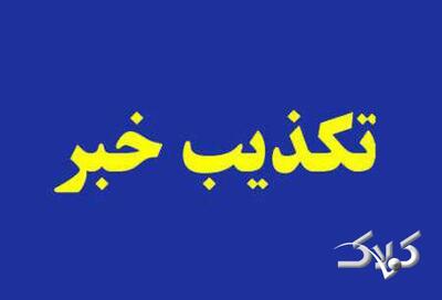  افزایش ۳ میلیون تومانی حقوق معلمان کذب است - مجله اینترنتی کولاک