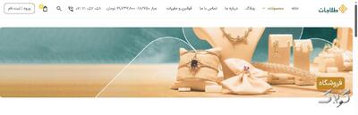  فروشگاه اینترنتی طلاجات ؛ خرید طلا به روشی امن و اقساطی - مجله اینترنتی کولاک