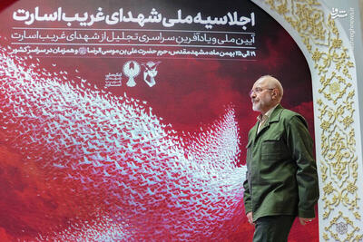  عکس/ حضور قالیباف در کنگره ملی شهدای غریب اسارت مشهد