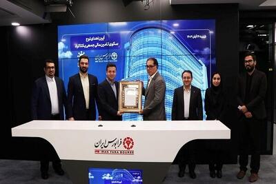  معرفی سکوی تامین مالی جمعی یکتاکراد