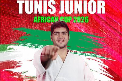  درخشش جودوکاران جوان ایران با کسب یک مدال طلا و یک نقره