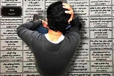  نرخ بیکاری پاییز منتشر شد