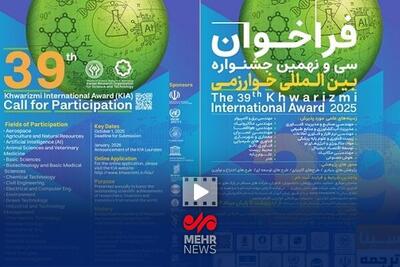  آغاز جشنواره‌های خوارزمی از ۲۷ بهمن
