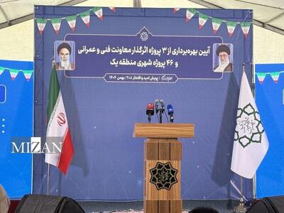  بهره‌برداری از ۳ پروژه مهم عمرانی در قالب دویست و هشتمین پویش امید و افتخار