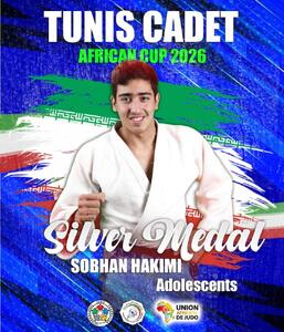  جودو کاپ آفریقا| دست حکیمی به طلا نرسید