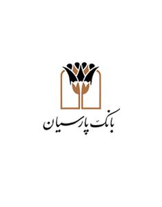  رتبه دوم بانک پارسیان در پرداخت تسهیلات ودیعه مسکن میان بانک‌های خصوصی
