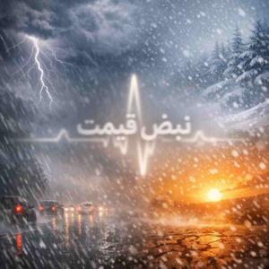  هشدار فوری وضعیت جوی؛ سازمان هواشناسی از ورود سامانه بارشی خبر داد؛ چرا دمای هوا ناگهان تغییر می‌کند؟ | جدول کامل دما و پیش‌بینی ۲۵ بهمن ۱۴۰۴