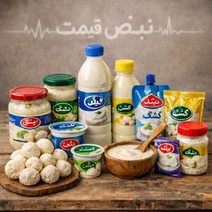  گرانی بی‌سابقه کشک؛ چرا تولیدکنندگان خراسان دچار مشکل شدند؟ | قیمت کشک خشک ۲۵ بهمن ۱۴۰۴