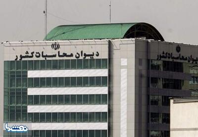  ورود دیوان محاسبات به پرونده بیمه تکمیلی بازنشستگان | نفت ما