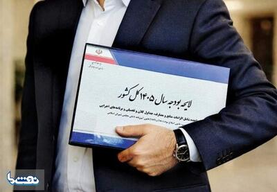  پایان دومین جلسه بررسی لایحه بودجه ۱۴۰۵ | نفت ما