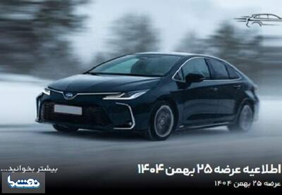  ثبت نام خودروهای وارداتی آغاز شد+ قیمت | نفت ما