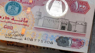  قیمت درهم امروز پنجشنبه 23 بهمن 1404