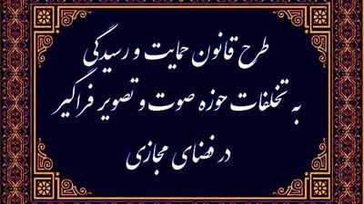  قانونی که نام حمایت دارد و کارکرد قدرت