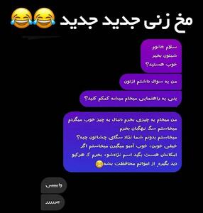  جملات مخ زنی و تیکه های جالب و خنده دار مخ زدن تاثیرگذار