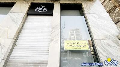  مسوولیت بیکار شدن کارکنان کافه ساعدی‌نیا کیست؟