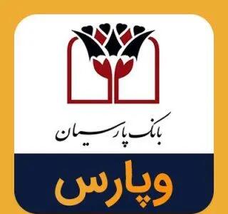  بانک پاسارگاد از «ومعادن» خارج شد؛ جابه‌جایی میلیاردی سهام در ۲۵ بهمن