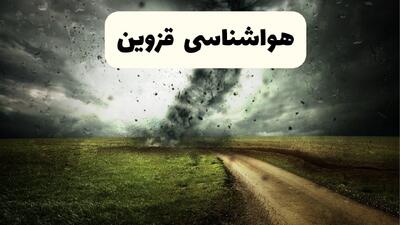  پیش بینی وضعیت آب و هوا قزوین فردا یکشنبه ۲۶ بهمن ۱۴۰۴ + هواشناسی قزوین طی ۲۴ ساعت آینده