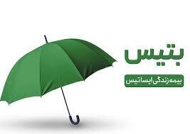  گشایش نماد بتیس در بازار پایه فرابورس ایران