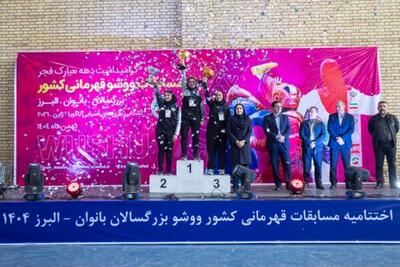  پایان رقابت‌های ووشو کشور بانوان| تیم تهران قهرمان شد