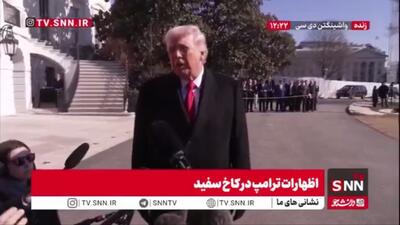 ترامپ: گرینلند ما را می‌خواهد که در آنجا باشیم